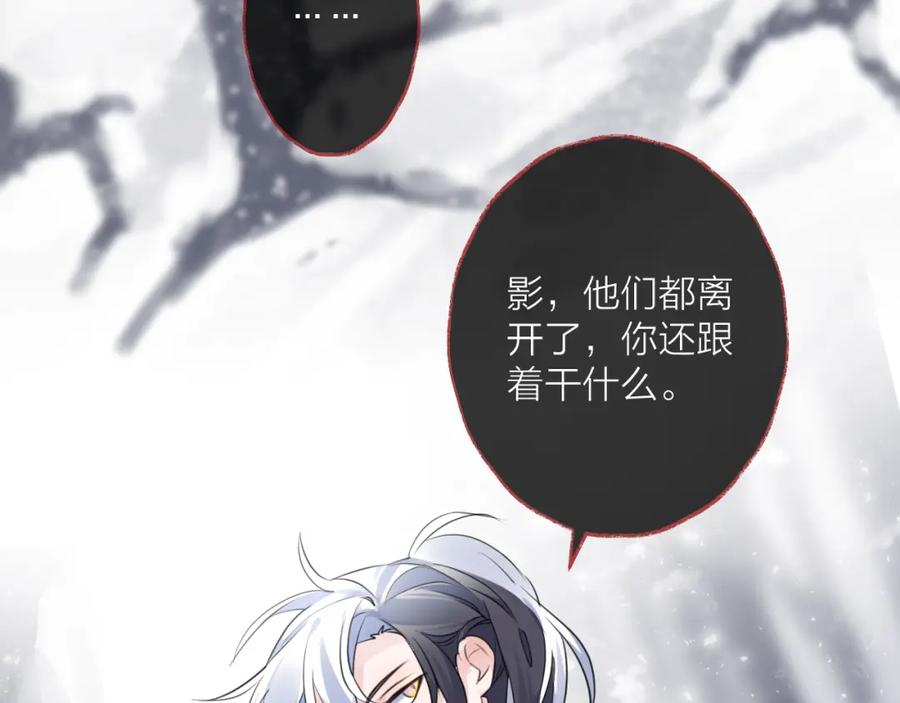 明月烑烑 第72话 契阔相逢 第48页
