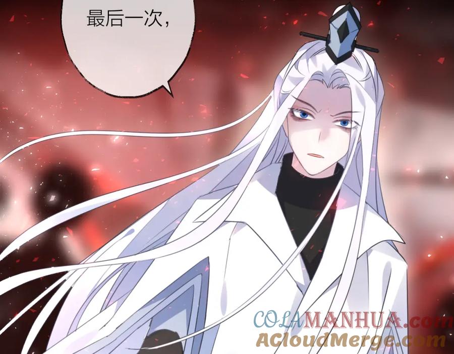 明月烑烑 第72话 契阔相逢 第81页