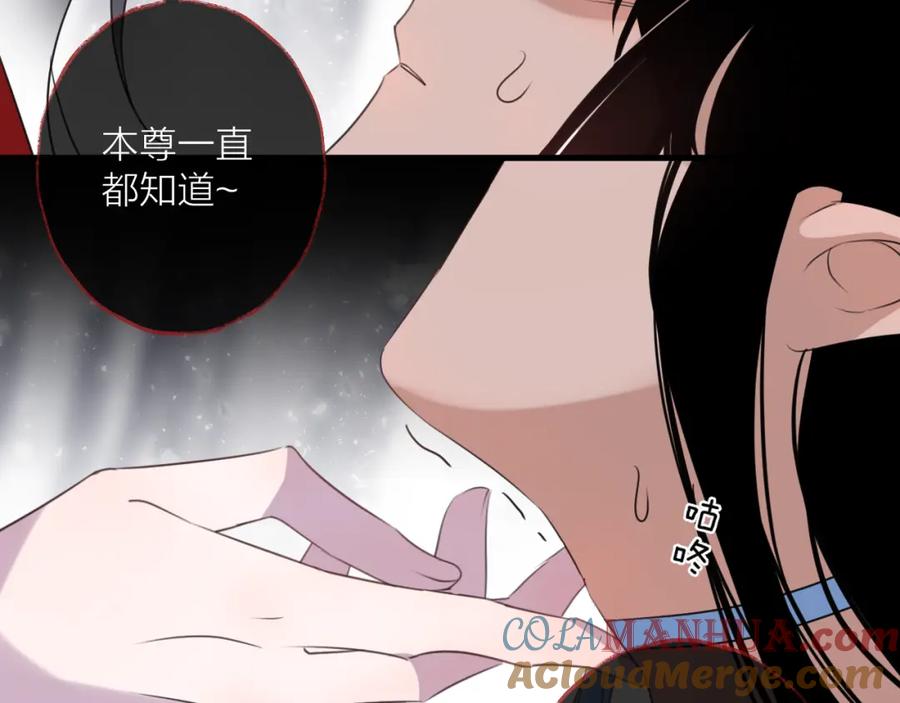 明月烑烑 第72话 契阔相逢 第57页