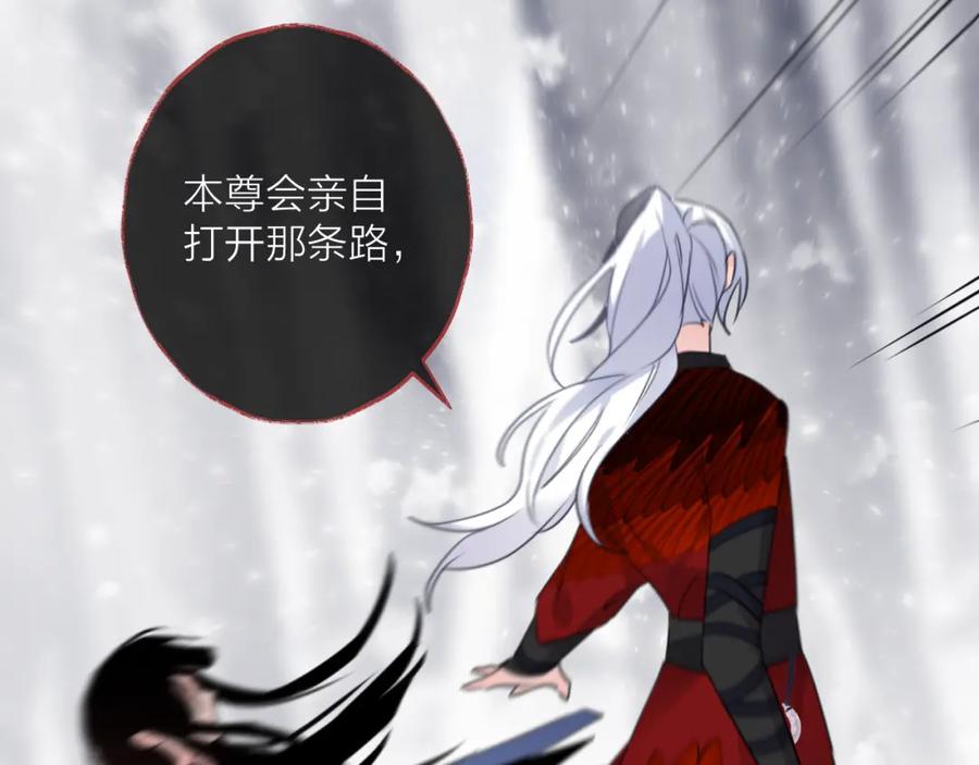 明月烑烑 第72话 契阔相逢 第59页