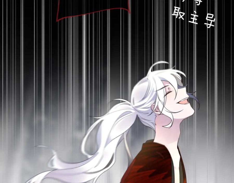 明月烑烑 第72话 契阔相逢 第26页