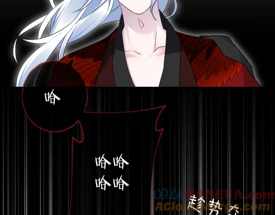 明月烑烑 第72话 契阔相逢 第25页