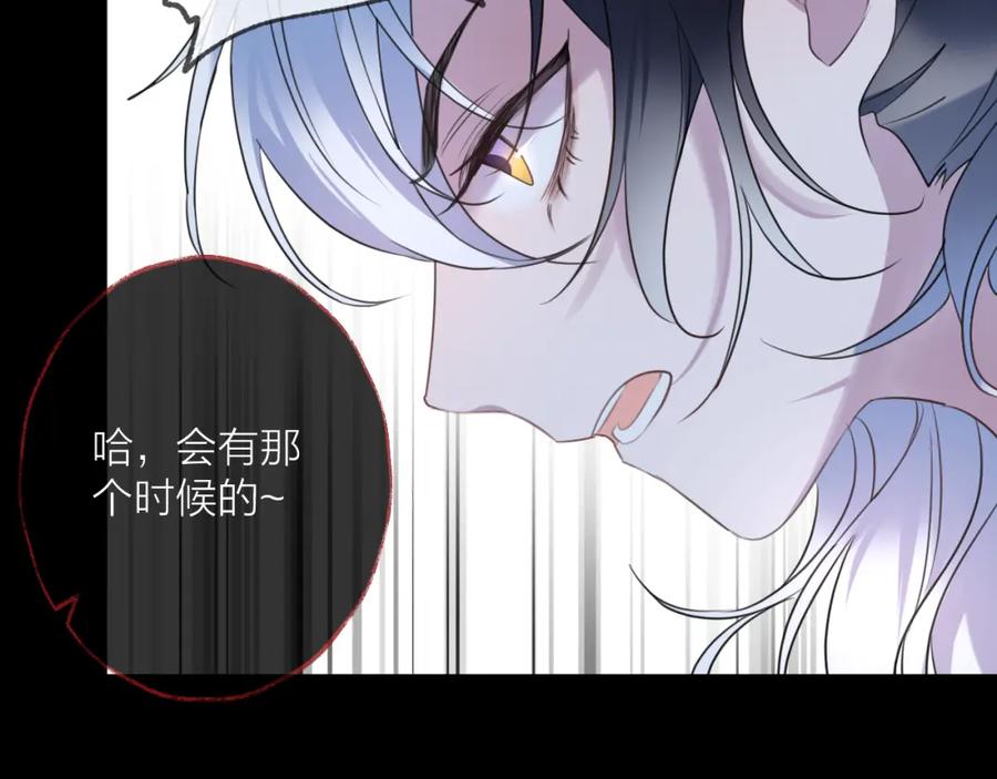 明月烑烑 第72话 契阔相逢 第15页