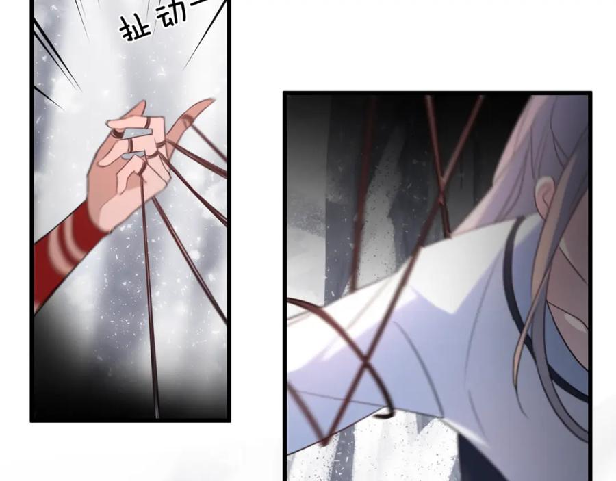 明月烑烑 第72话 契阔相逢 第66页
