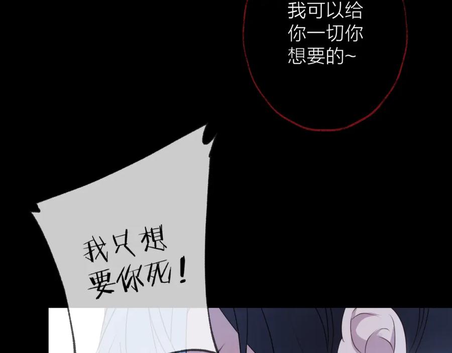 明月烑烑 第72话 契阔相逢 第14页