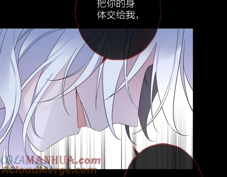 明月烑烑 第72话 契阔相逢 第13页