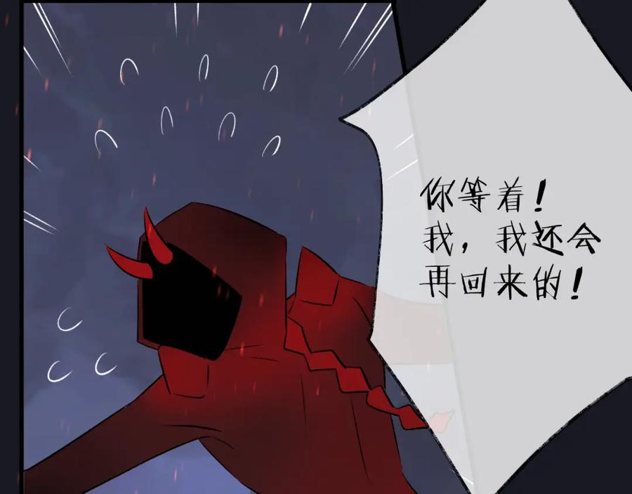 明月烑烑 第5话 暗箭 第57页