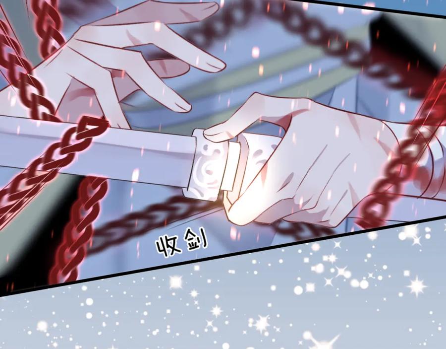 明月烑烑 第5话 暗箭 第38页