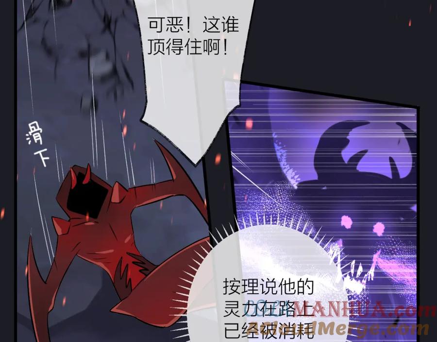 明月烑烑 第5话 暗箭 第52页