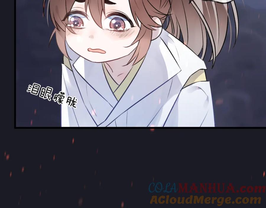 明月烑烑 第5话 暗箭 第67页