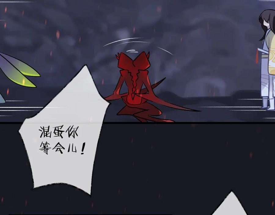 明月烑烑 第5话 暗箭 第56页