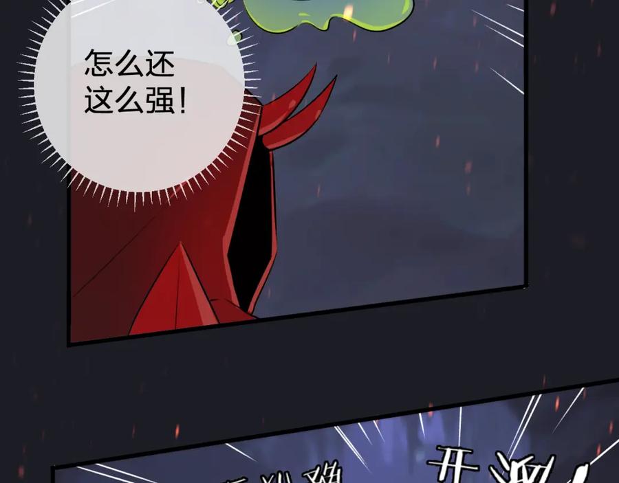 明月烑烑 第5话 暗箭 第54页