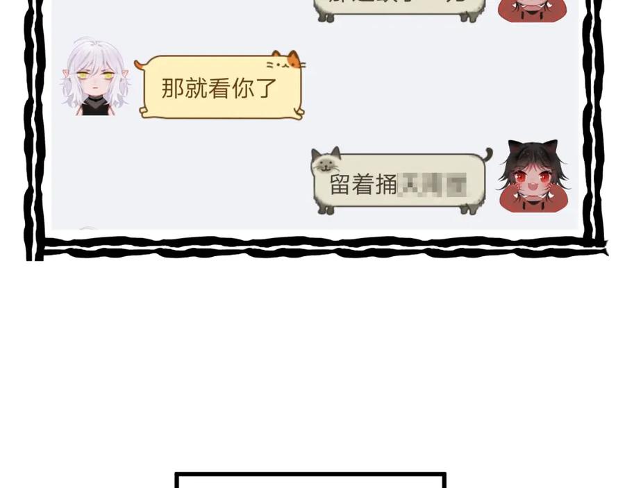 明月烑烑 第5话 暗箭 第87页