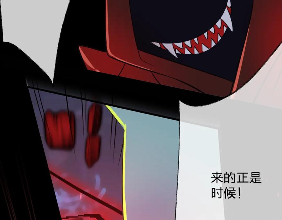 明月烑烑 第5话 暗箭 第9页