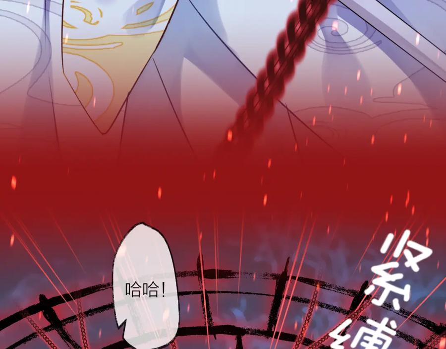明月烑烑 第5话 暗箭 第17页