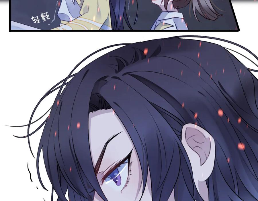 明月烑烑 第5话 暗箭 第48页