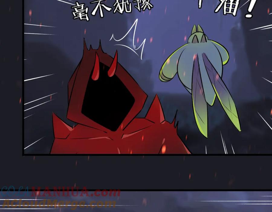 明月烑烑 第5话 暗箭 第55页