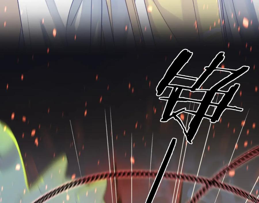 明月烑烑 第5话 暗箭 第41页
