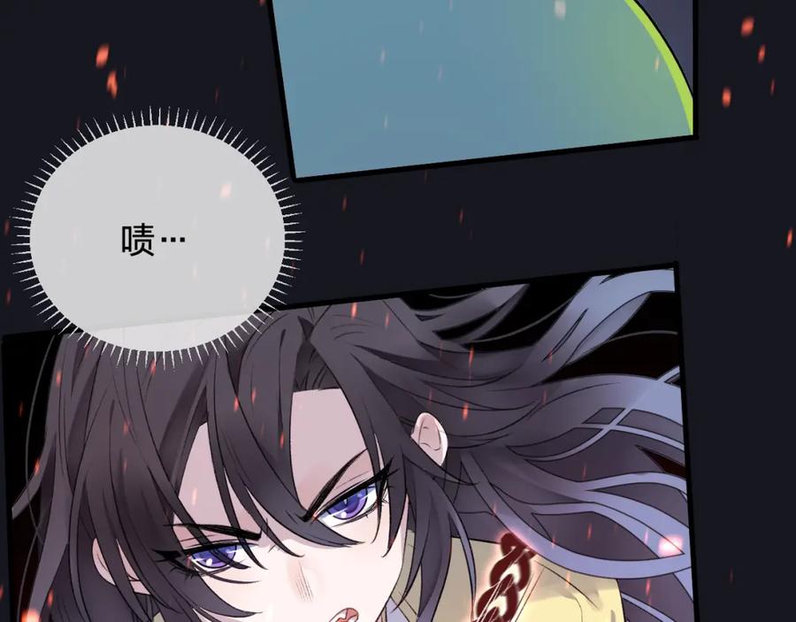 明月烑烑 第5话 暗箭 第21页
