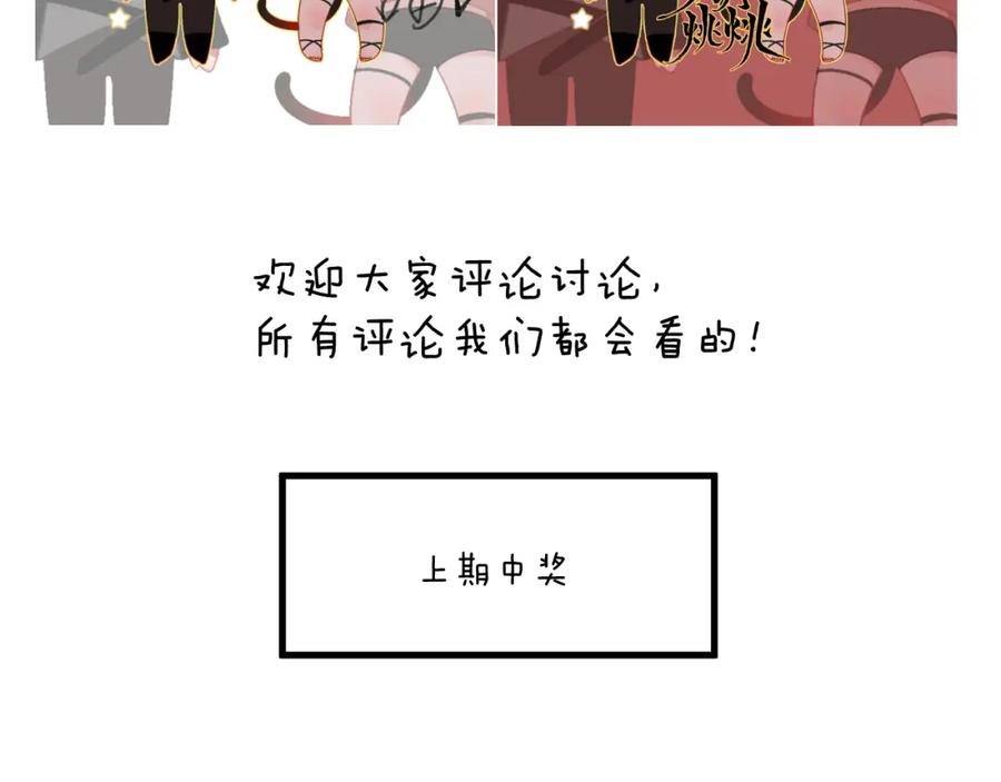 明月烑烑 第5话 暗箭 第89页