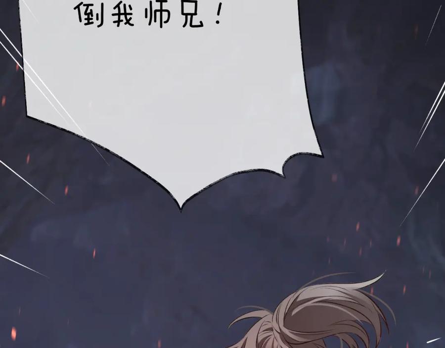 明月烑烑 第5话 暗箭 第26页