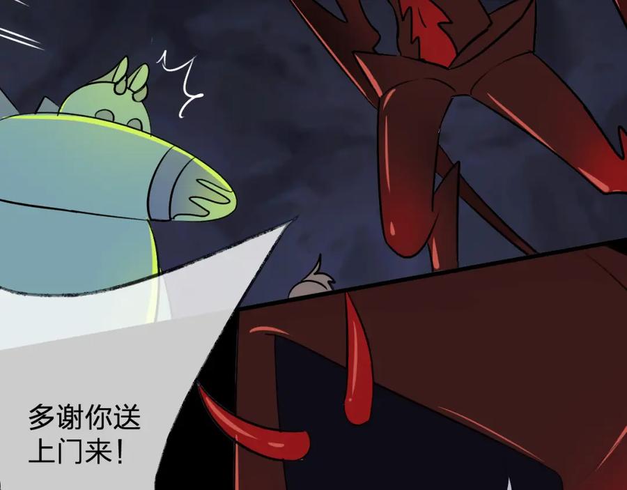 明月烑烑 第5话 暗箭 第8页