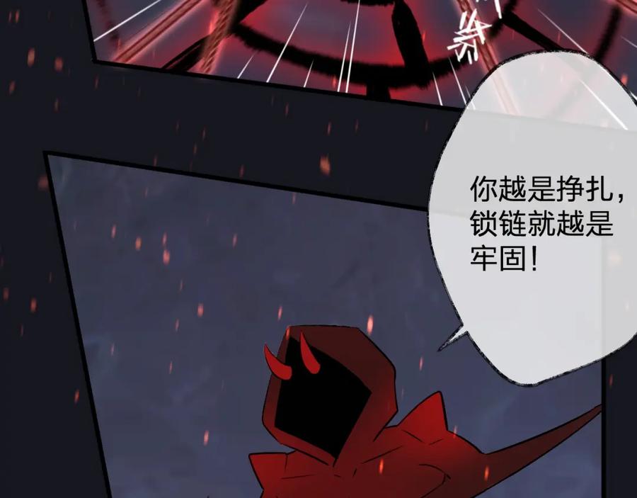 明月烑烑 第5话 暗箭 第24页
