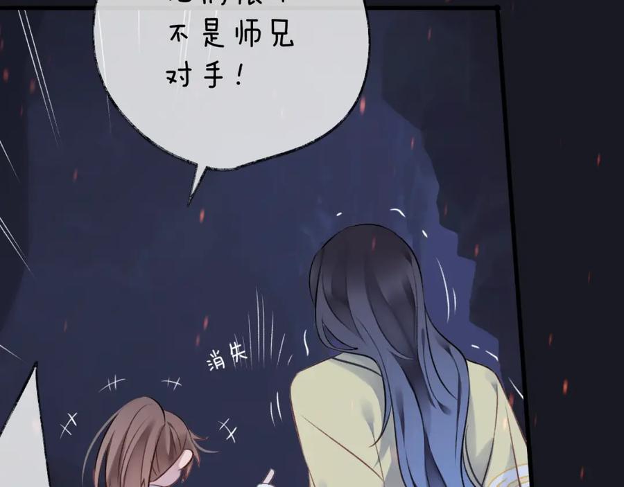 明月烑烑 第5话 暗箭 第60页