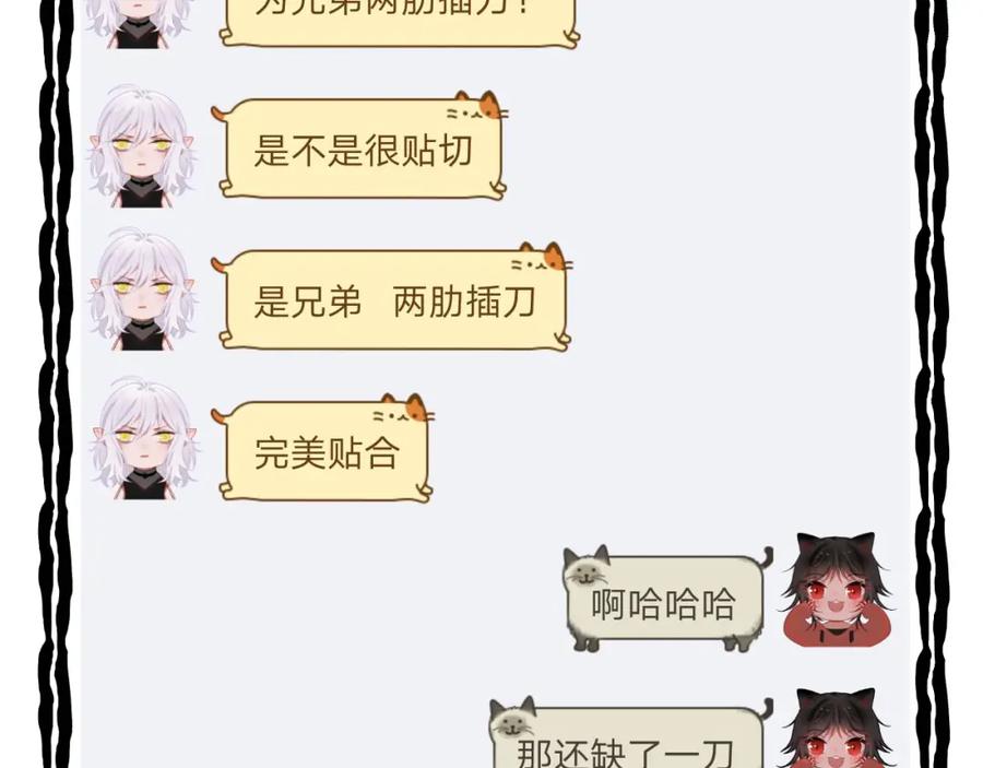 明月烑烑 第5话 暗箭 第86页