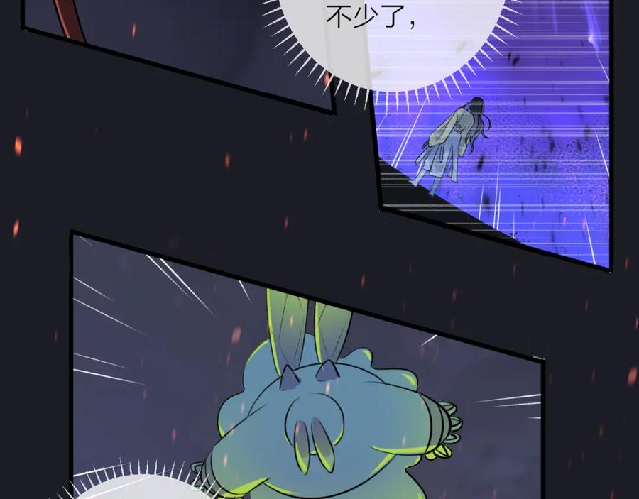 明月烑烑 第5话 暗箭 第53页