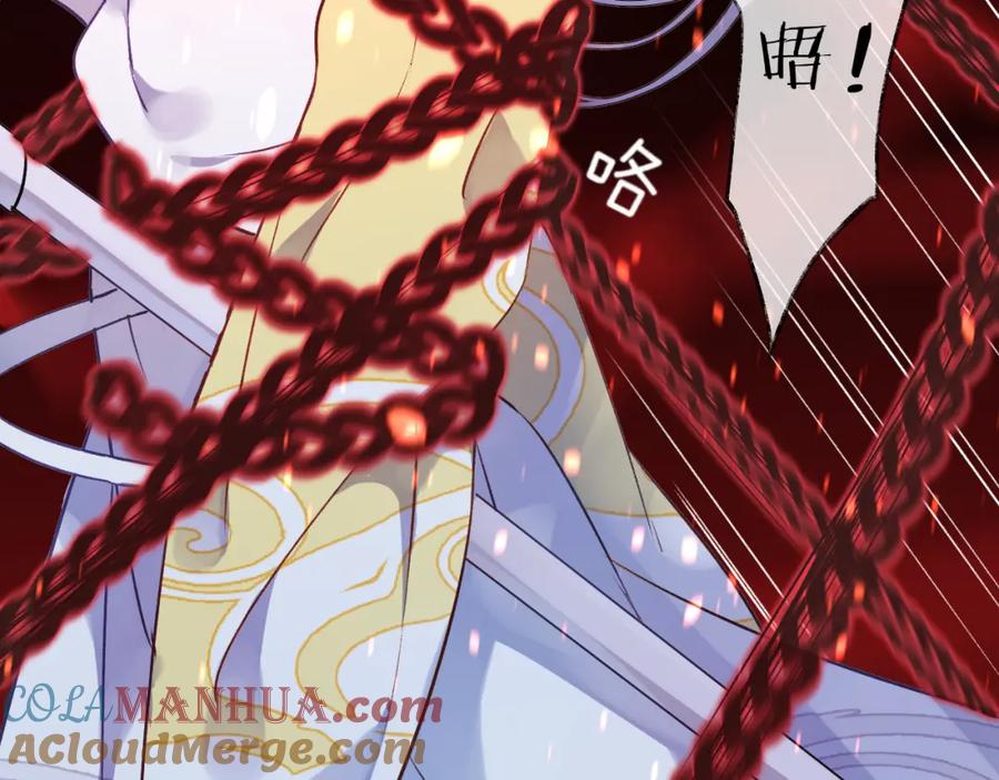 明月烑烑 第5话 暗箭 第16页