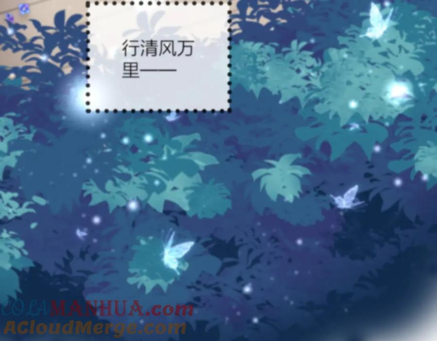 明月烑烑 第73话 终局（上） 第73页