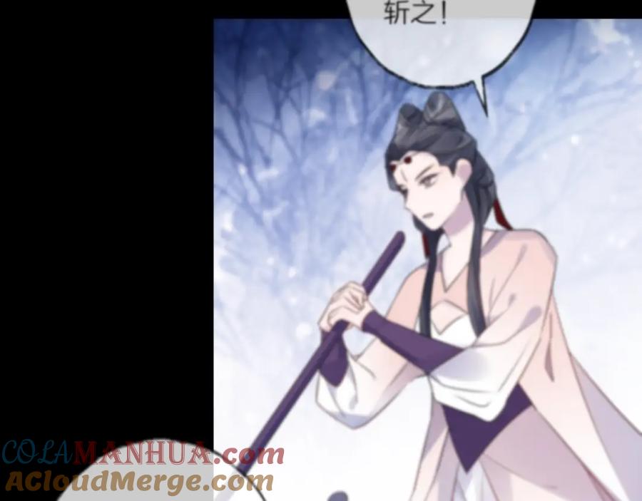 明月烑烑 第73话 终局（上） 第33页