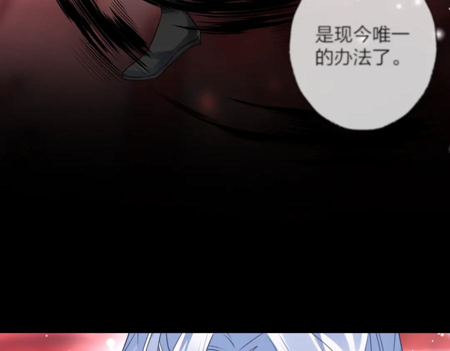 明月烑烑 第73话 终局（上） 第52页