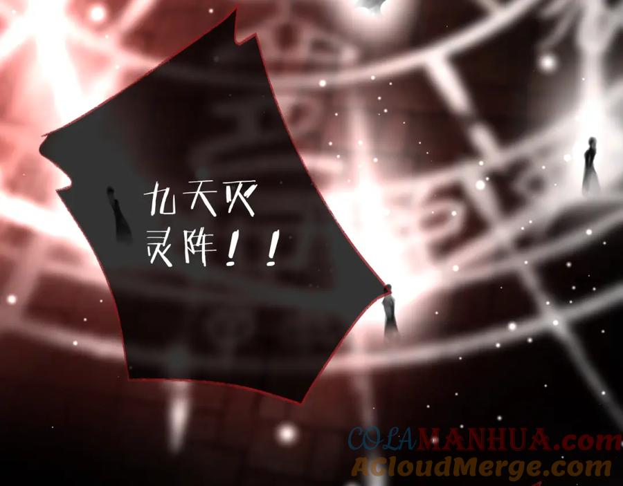 明月烑烑 第73话 终局（上） 第5页