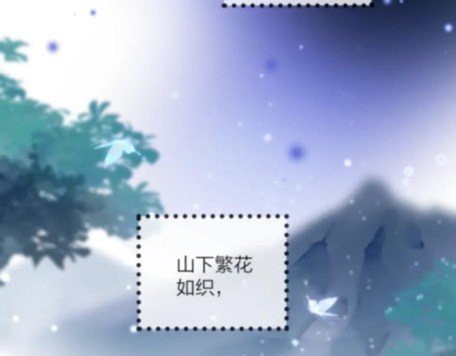 明月烑烑 第73话 终局（上） 第70页