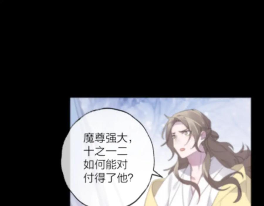 明月烑烑 第73话 终局（上） 第46页
