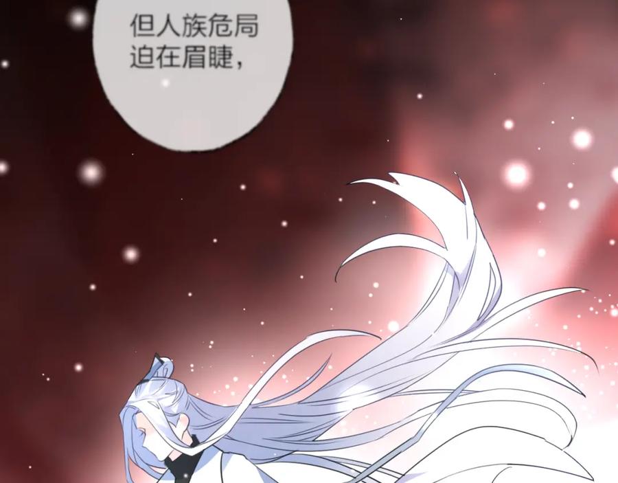 明月烑烑 第73话 终局（上） 第28页