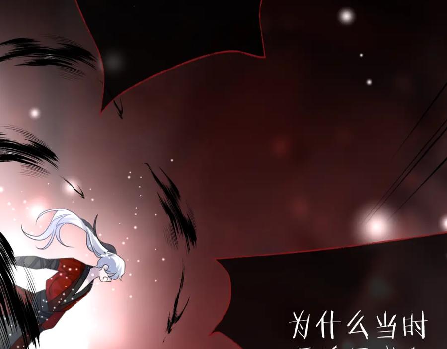 明月烑烑 第73话 终局（上） 第43页