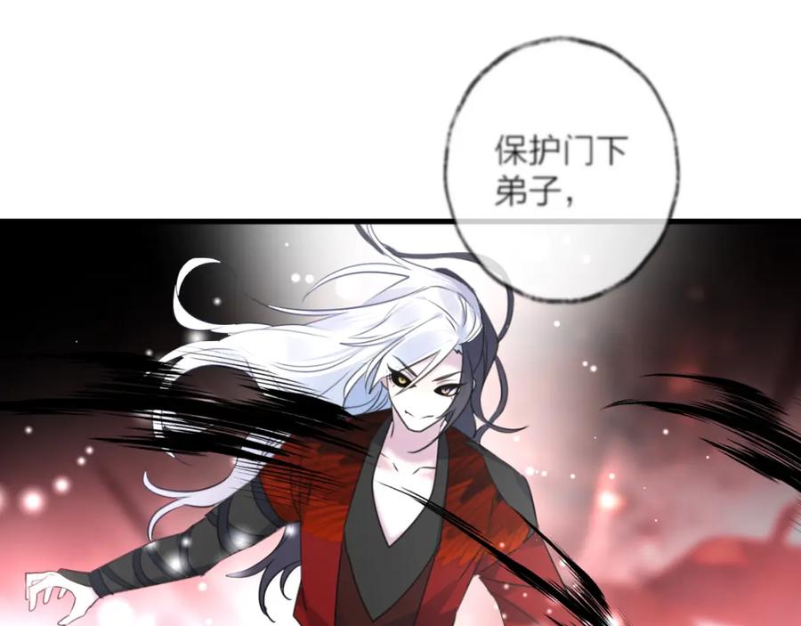 明月烑烑 第73话 终局（上） 第31页