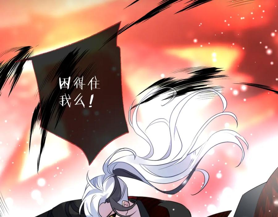明月烑烑 第73话 终局（上） 第50页