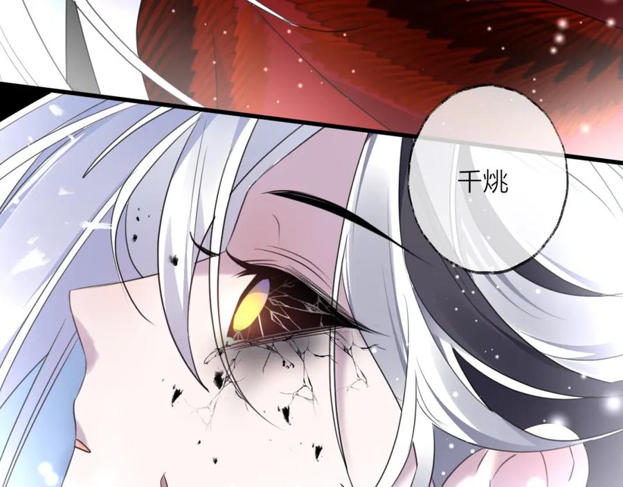 明月烑烑 第73话 终局（上） 第78页