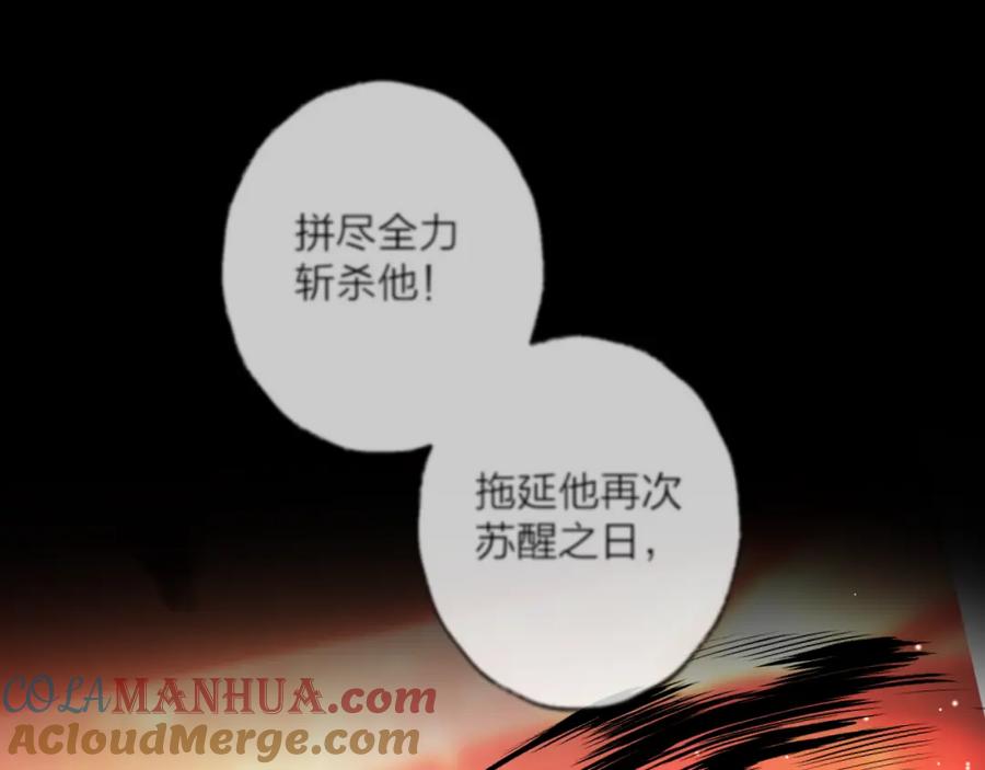 明月烑烑 第73话 终局（上） 第49页