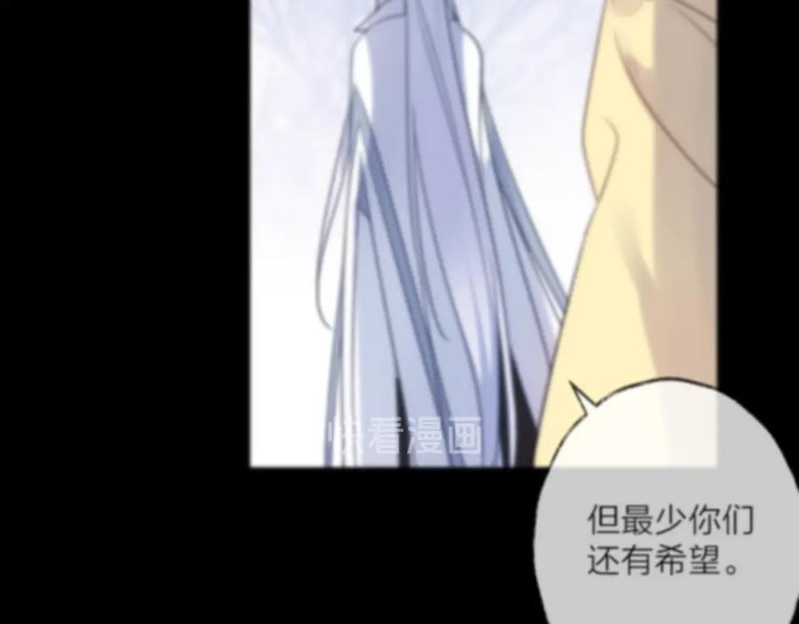 明月烑烑 第73话 终局（上） 第56页