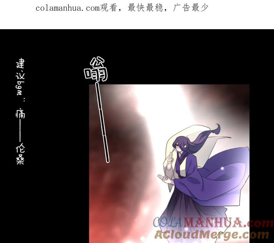 明月烑烑 第73话 终局（上） 第1页