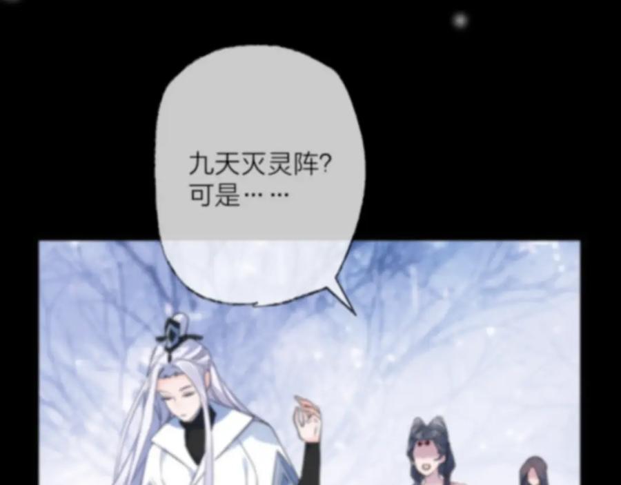 明月烑烑 第73话 终局（上） 第14页