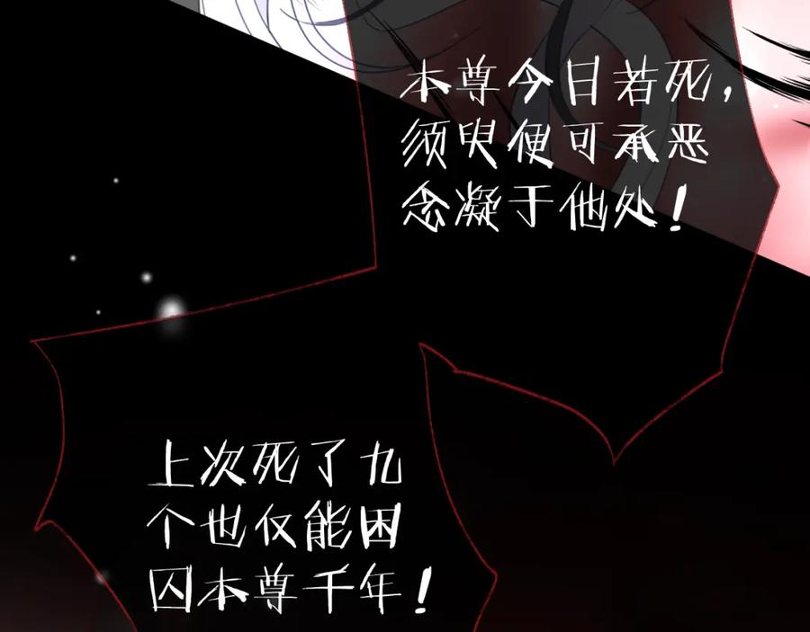 明月烑烑 第73话 终局（上） 第42页