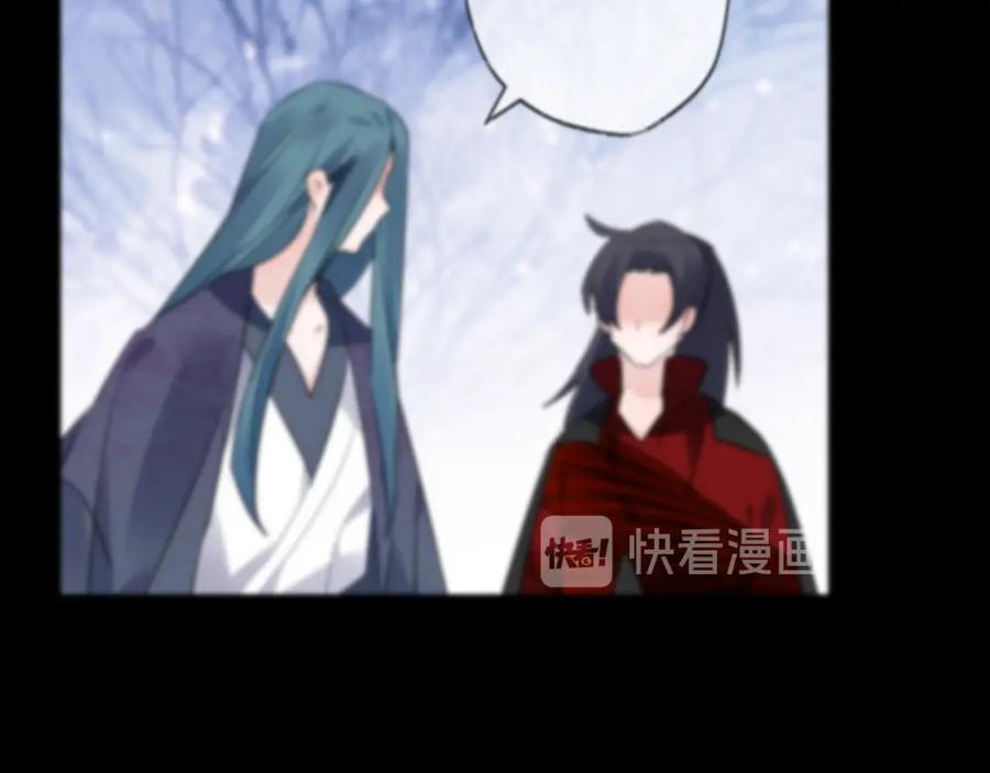 明月烑烑 第73话 终局（上） 第19页