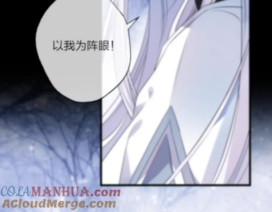 明月烑烑 第73话 终局（上） 第21页