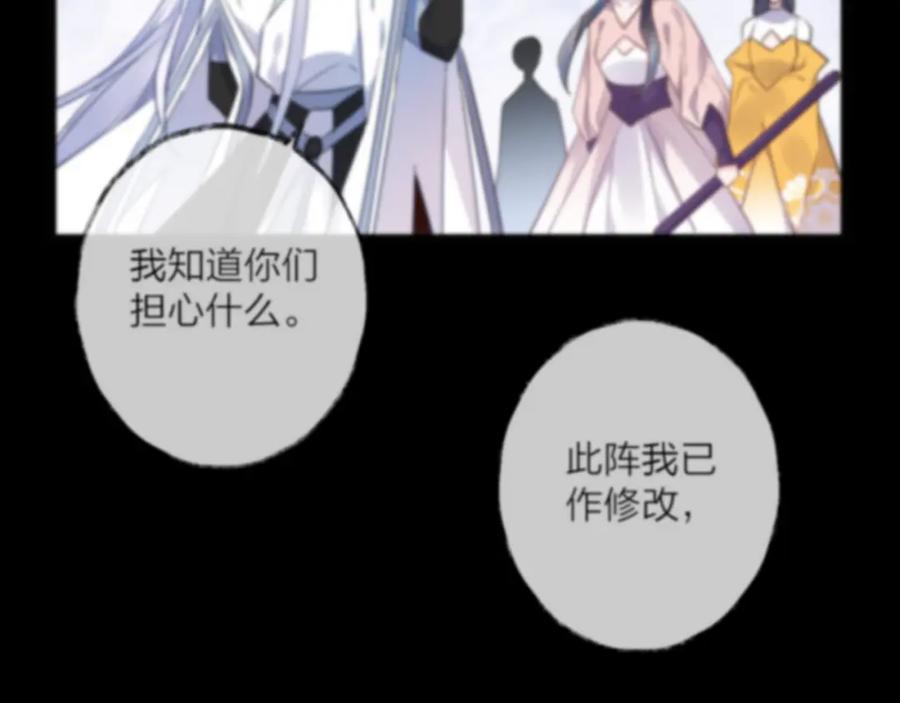明月烑烑 第73话 终局（上） 第15页
